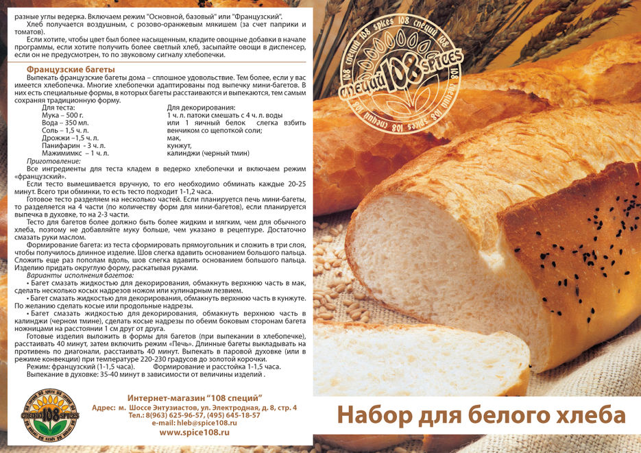 листовка_белый_1.jpg