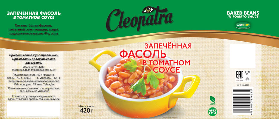All_labels_canned_фасоль.jpg