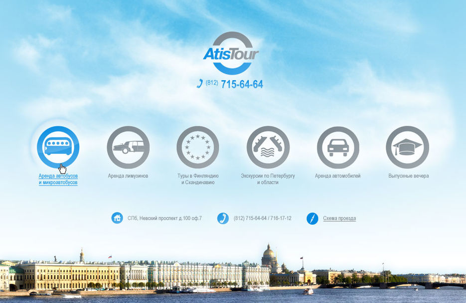 Верстка AtisTout.jpg