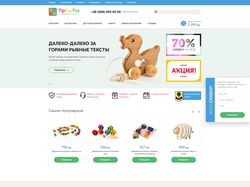 Сайт TipTopToy