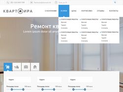 Сайт Ремонт квартир