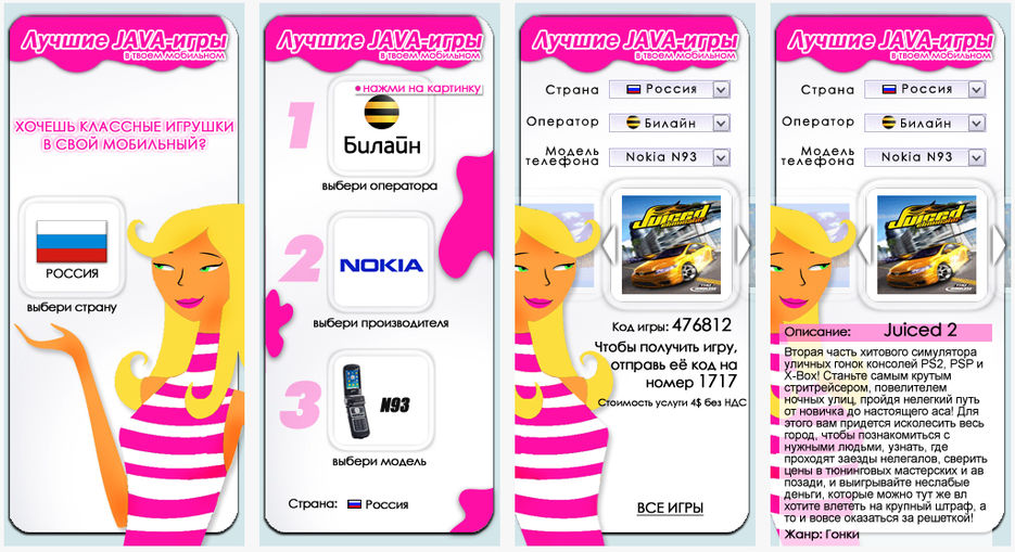 Javagames banner Pink.jpg
