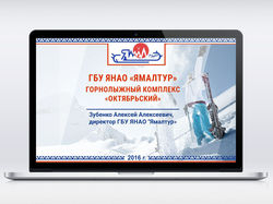 Презентация для доклада