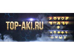 Баннер и шапка сайта Top-Aki