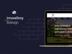 редизайн сайта InnovaStroy