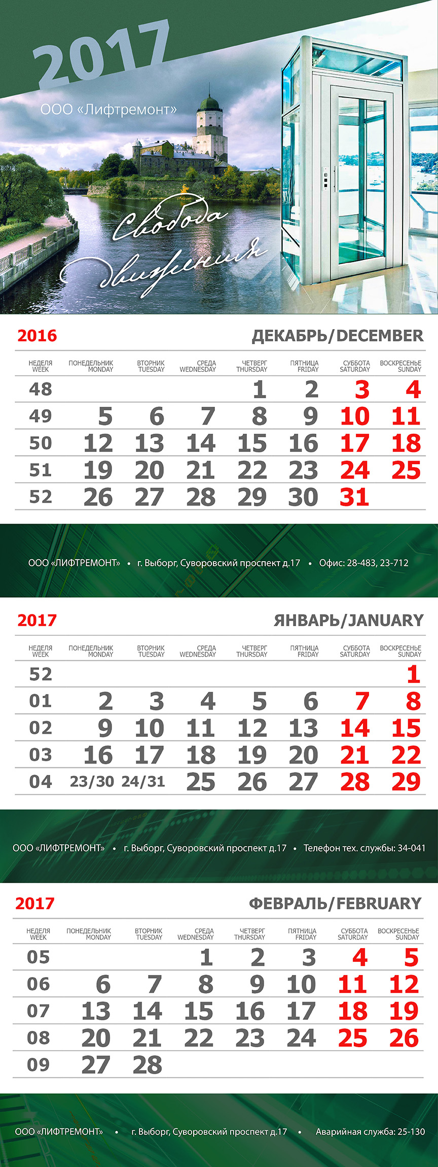 Calendar_preview.jpg