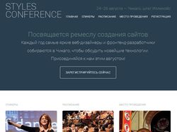 Сайт конференция