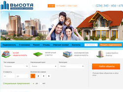 Агенство недвижимости