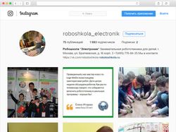 Контент для Робошколы "Электроник" в Instagram