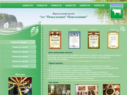 Дизайн сайта виртуального музея костромской район