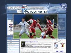 Видеопрезентация сайта фан-клуба Ротор-Волгоград