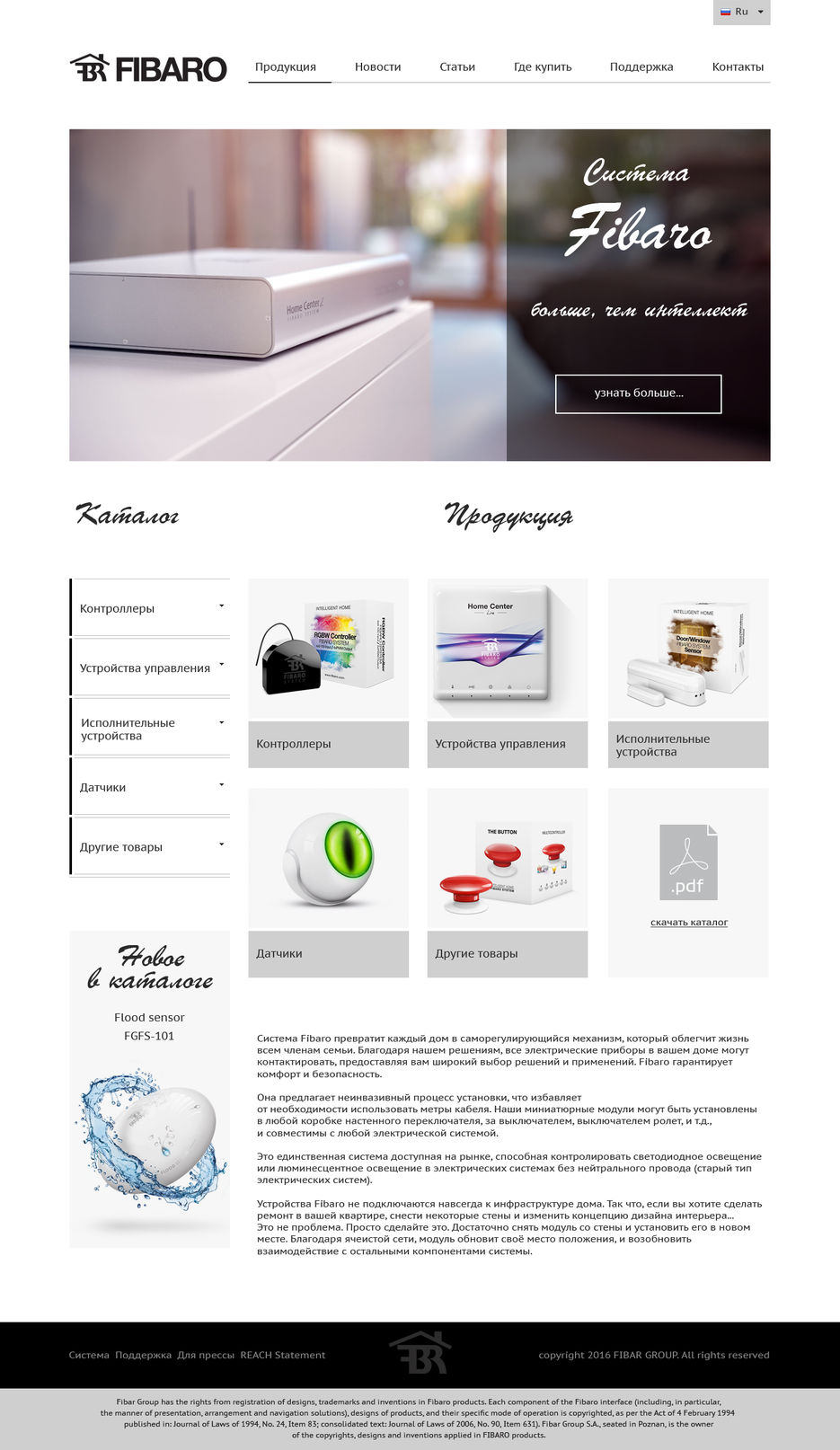 fibaro-products.jpg