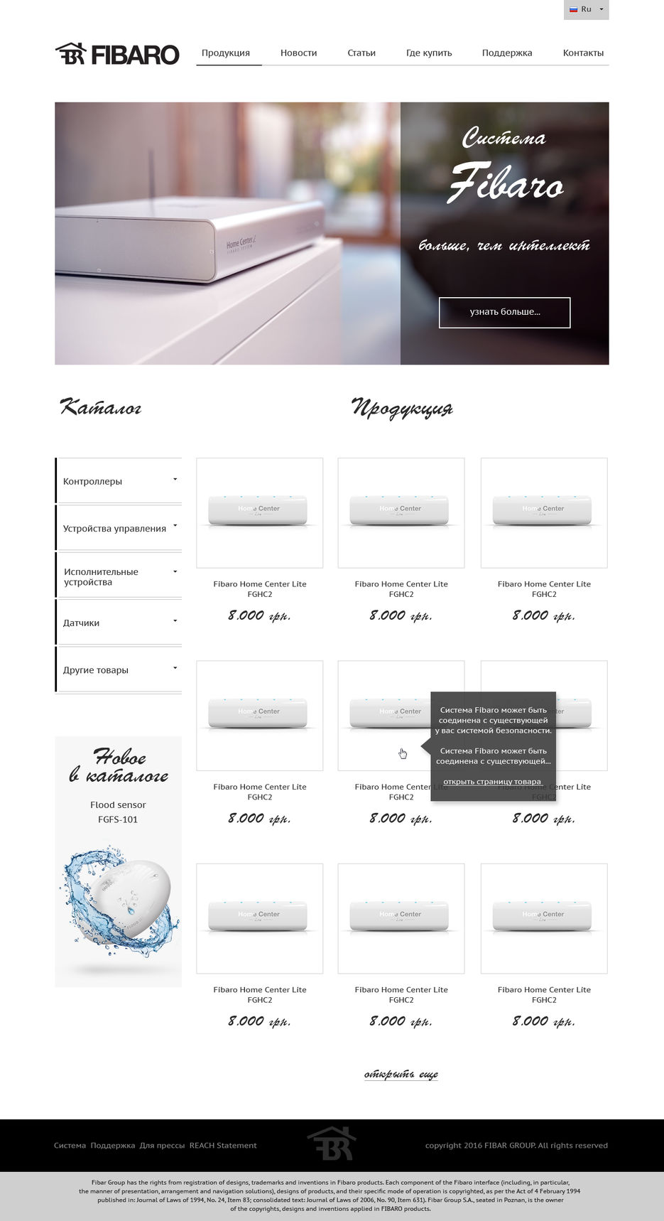 fibaro-products-2.jpg