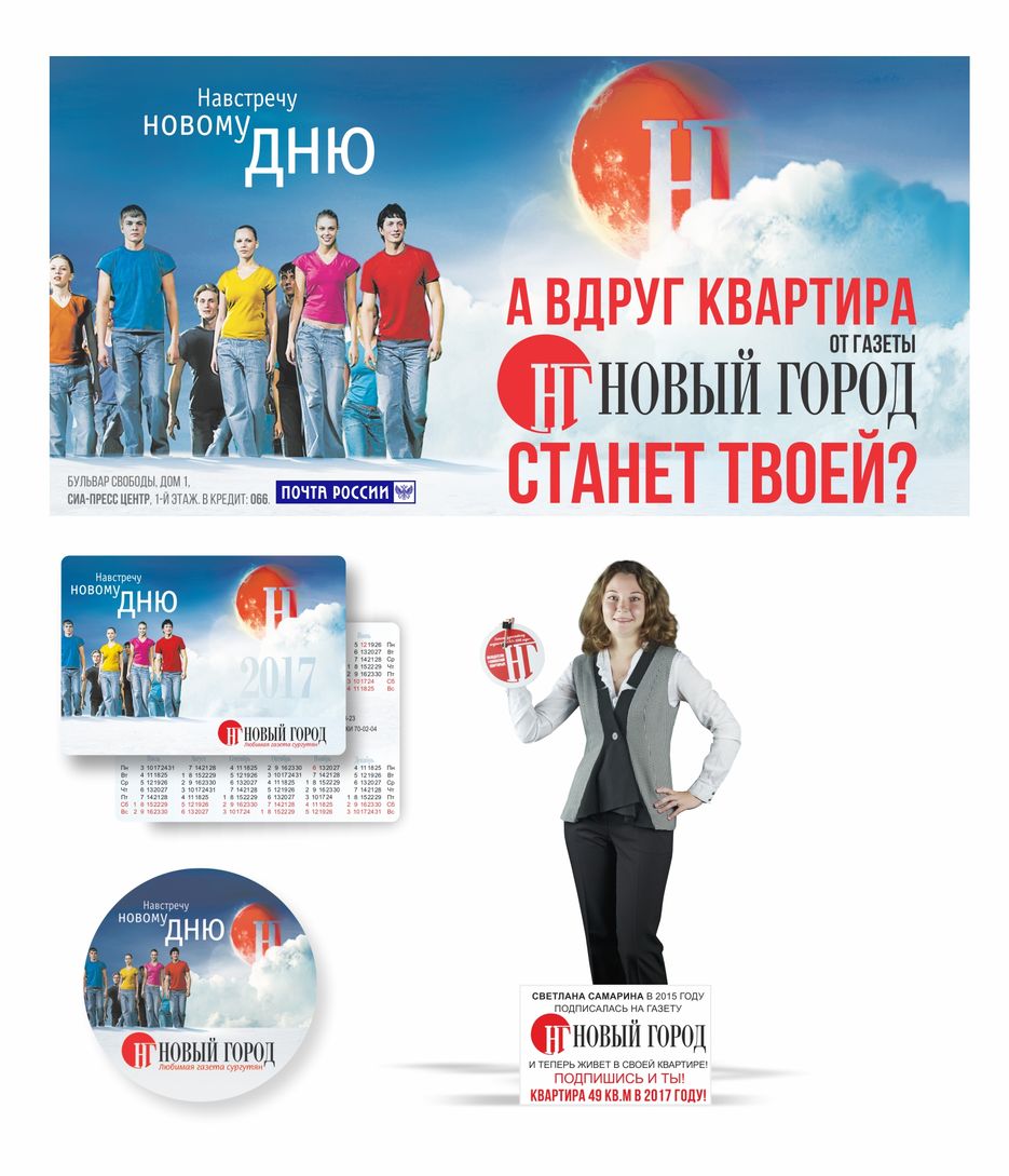 подписка_2017.jpg