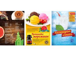 Меню фитнесс-клуба