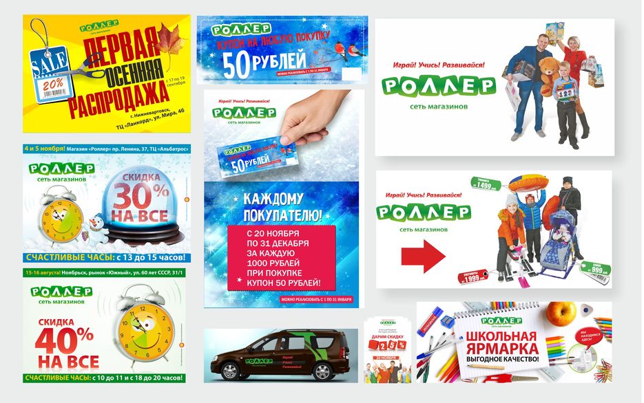 реклама разная.jpg