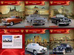 Серия обложек «Советские легенды»