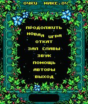 Игра "Fantasy Lines".gif