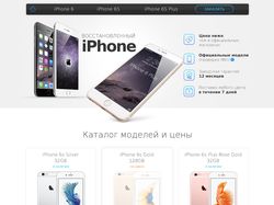 Сайт по продаже восстановленных iPhone