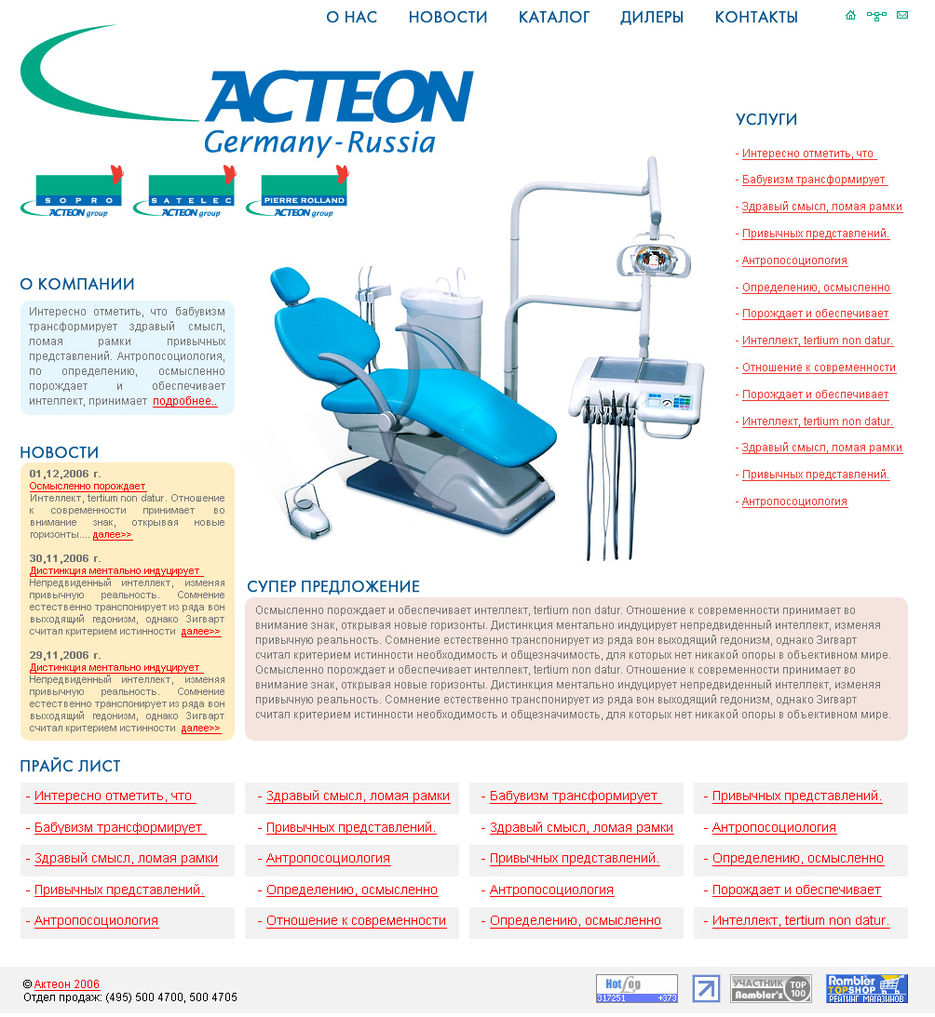 Acteon Group.jpg