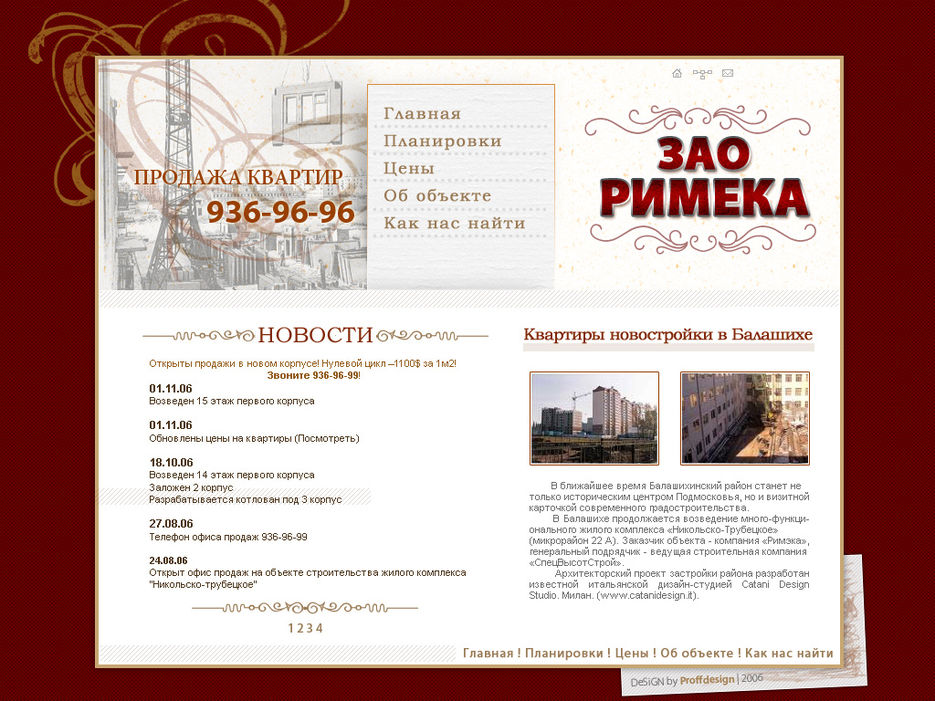 ООО "Римека".jpg