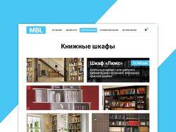 Сайт интернет-магазина MBL
