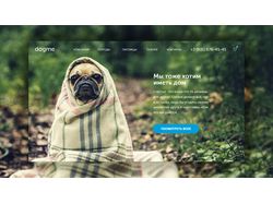 Дизайн сайта питомника для собак DOGME