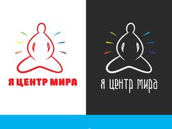 Логотип центра саморазвития"Я-центр мира"