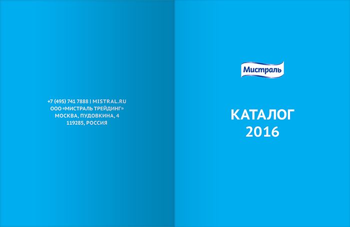 Каталог 2016 COVER 5!!!.png