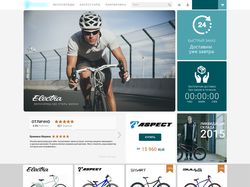 Интернет-магазин велосипедов и экипировки