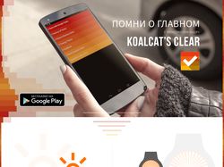 Landing Page (Лендинг) приложения Koalcat's Clear
