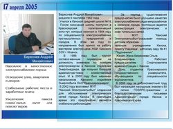 Буклет на выборы