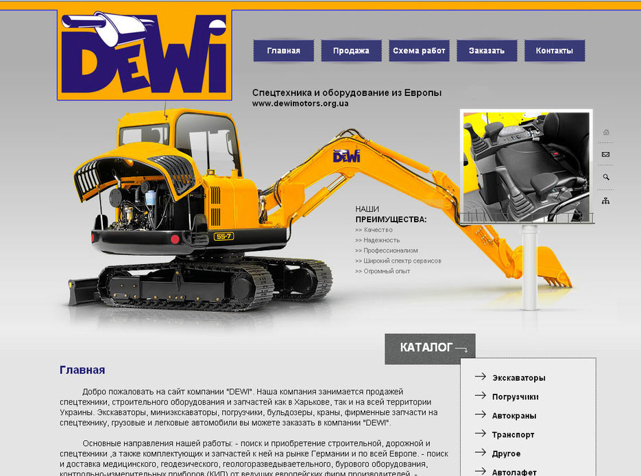 DEWI.jpg