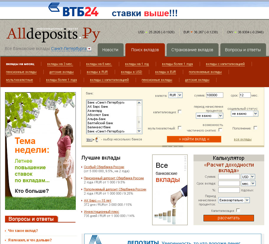 Alldeposits.jpg