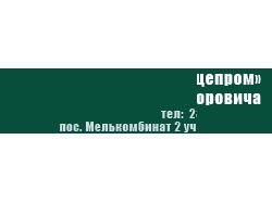 Вакансии СоюзПищеПрома