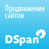 dspan