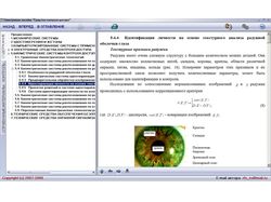 EMUF - ОБОЛОЧКА ЭЛЕКТРОННОГО УЧЕБНИКА