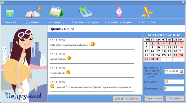 ПОДРУЖКА.jpg