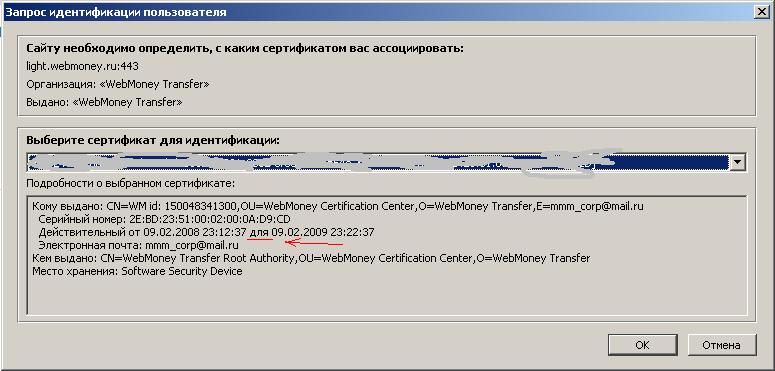 Опечатка в программе Mozilla Firefox 3.0.5..jpg