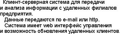 Распределенная система.gif