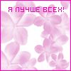 Natusichka Moskalenko