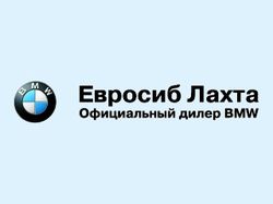 Радио-реклама: ЕВРОСИБ ЛАХТА
