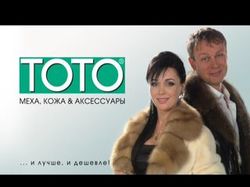 TV реклама: ТОТО - Новый год