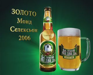 TV реклама: Пиво "Белый Медведь".jpg