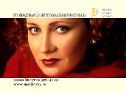 TV реклама: Мариинский театр. Ольга Бородина.