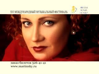 TV реклама: Мариинский театр. Ольга Бородина..jpg