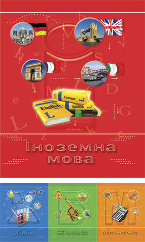 Предметная тетрадь (ТОВ "Мрії Збуваються!").jpg