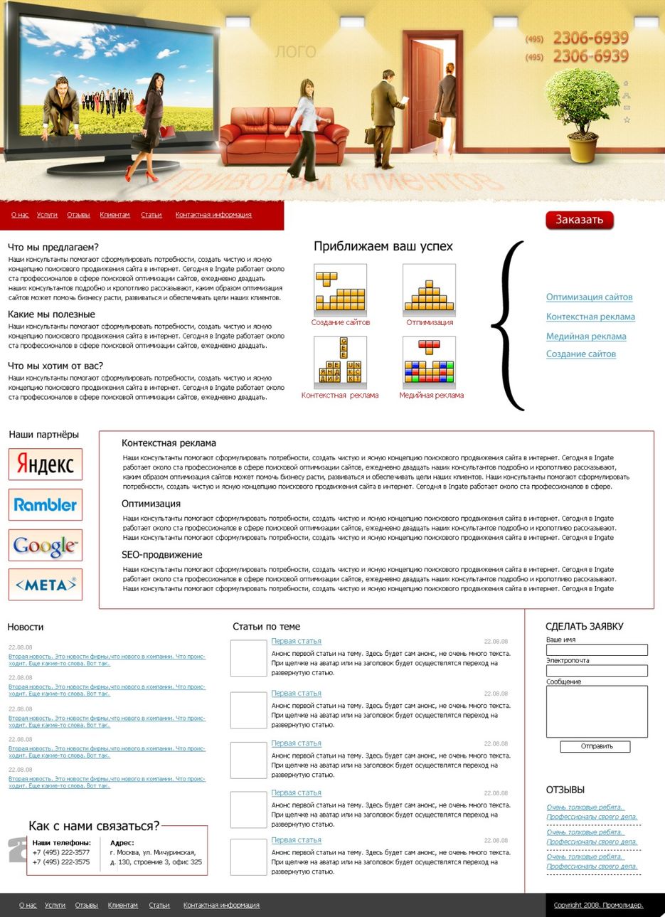 Megaseo.jpg
