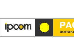 Анимированный банер: распродажа оптоволокна