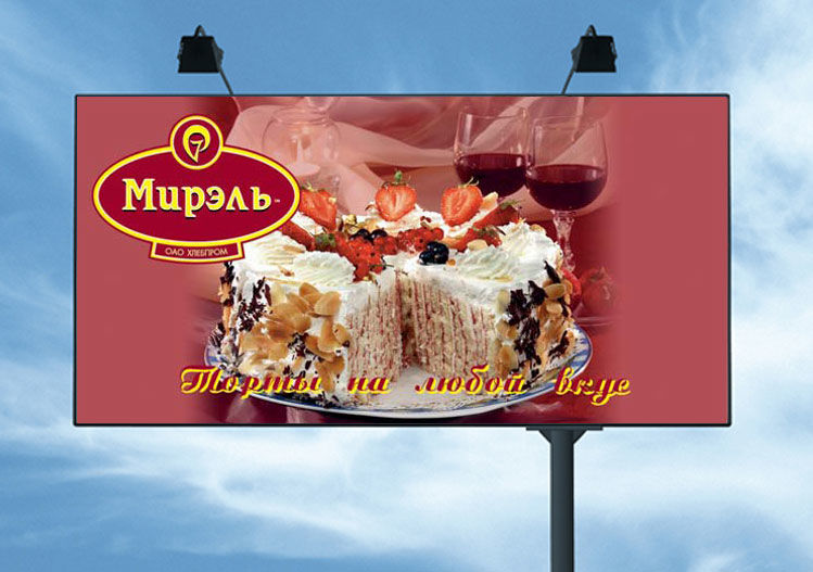 Мирэль - баннер 3*6.jpg